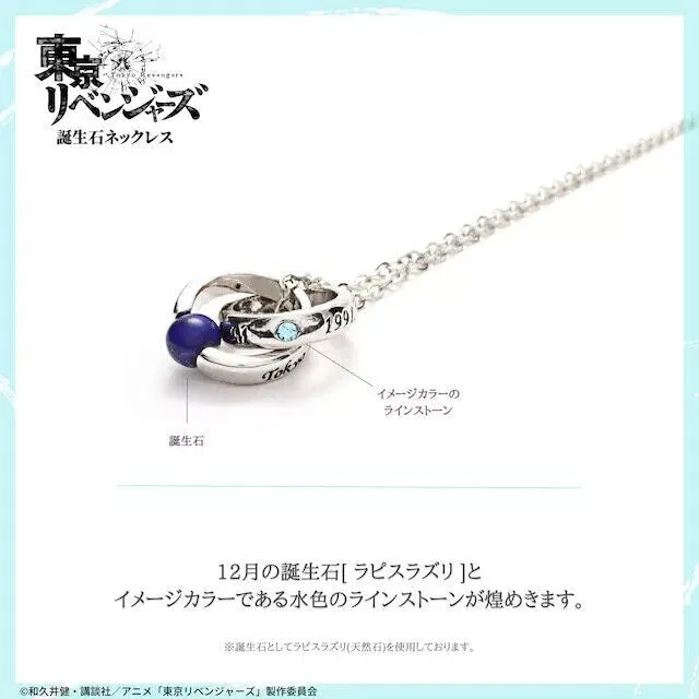 Tokyo Revengers Chifuyu Matsuno Birthday Stone Double Ring Necklace Pendant