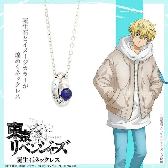 Tokyo Revengers Chifuyu Matsuno Birthday Stone Double Ring Necklace Pendant